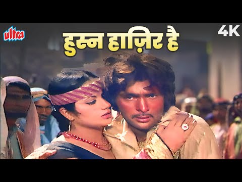 Husn Hazir Hai Mohabbat Ki 4K | हुस्न हाज़िर है मोहब्बत की | Lata Mangeshkar | Laila Majnu Songs