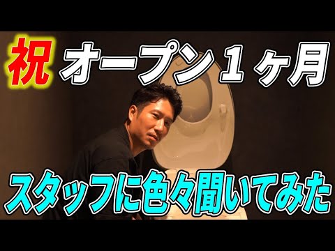 【祝】開院から１ヵ月！！スタッフに突撃インタビュー！