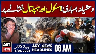 Israel launches fierce strikes on Gaza - ARY News 8 AM Headlines | 15th JAN 2025