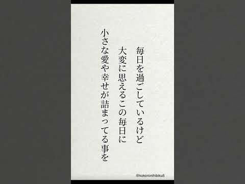 育児に疲れたお母さんへ#励ましの言葉 #名言 #心に響く言葉 #失恋ポエム #メンタル