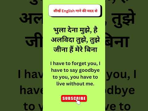 Song 2 | Bhula dena mujhse | Ashiqui 2 Song | Learn English through Song | #englishsongs