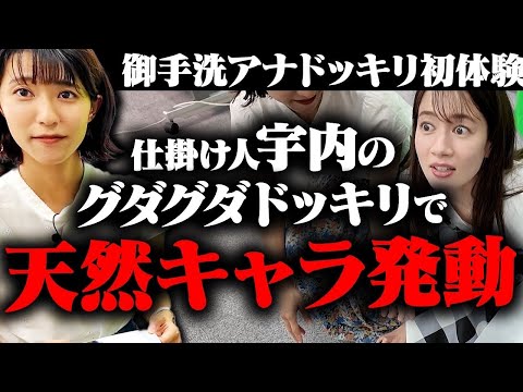 【御手洗アナドッキリ初体験】10万人達成特別企画！銀の盾崩壊ドッキリ！