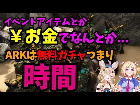 お金で解決できないARKの厳しさとガチャの闇をアキロゼに教えられる尾丸ポルカ【ホロライブ　切り抜き】　hololive clip