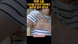 매일 자기전 이 자세하면 생기는일.10년 젊어지는법. 노화 늦추는 동안 얼굴 운동루틴.걷기말고 이자세 1분만 해보세요.[주름,탄력,리프팅,마사지]#쇼츠