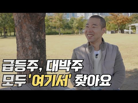 주식 대박!? 당장 '이 것'부터 하세요 (차트영웅 길바닥트레이더)