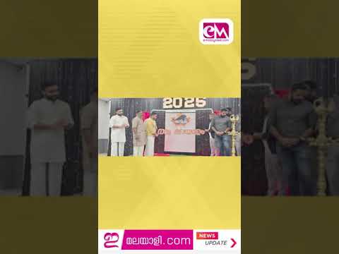 Niagara Panthers Hosts "Nanma Malayalam" Inauguration and New Year Celebration #shorts #newsreel