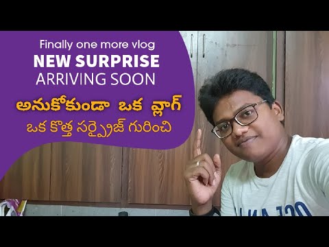 New vlog with new surprise | కొత్త సర్ప్రైజ్.తో కొత్త విడియో | #VKVLOGS