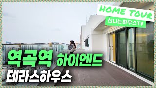 🔖 역곡아파트｜전망이 파라다이스~ 앞뒤 테라스에 내부인테리어가 최고급으로 시공되어 그 어떤곳도 비교 불가! [역곡동6번]