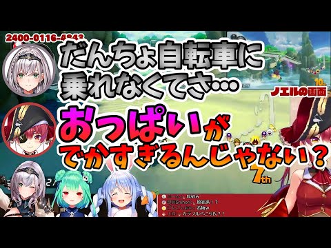 【ホロライブ切り抜き】自転車に乗れない白銀ノエル【宝鐘マリン/兎田ぺこら/潤羽るしあ/白銀ノエル/マリオカート8】