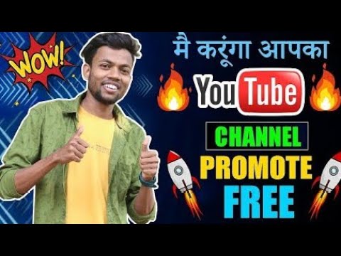 🔴Live YouTube Channel Promotion | 1000 SUBSCRIBERS 2 मिनट में ले जाओ #freefire #livepromotion #live