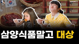 삼양식품말고 대상 (ft. 불닭볶음면/ 떡볶이)