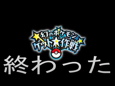 SVの幻のポケモンゲット大作戦！ ケルディオ・デオキシス・ザルードもらえるよ  #pokemon #SV #ポケモン