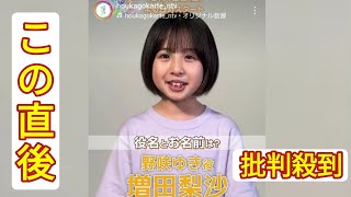 ４代目スイちゃん・増田梨沙、すっかり「お姉さん」に！卒業から半年…現在の姿に反響