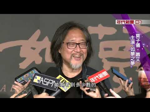 2022.12.27到2023.1.7 賴聲川執導"如夢之夢" 國家戲劇院跨年演出