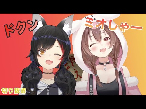 戌神ころね　大神ミオ【夜間警備 ～ ミオしゃを添えて ～ ホロライブ】～みどころまとめ～切り抜き