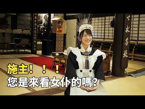 日本寺廟為哄年輕人來，設清純女仆陪聊，搞佛祖女團應援