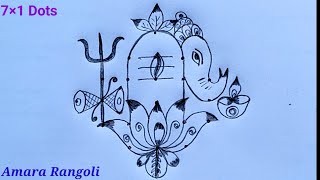 Maha Shivaratri special rangoli | Shiva lingam muggulu | Maha shivaratri kolam | Shivaratri muggulu