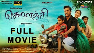 கொளஞ்சி  | Kolanji 🎞️ Full HD Tamil movie 🎞️| Samuthirakani ,Sanghavi | Polimertv