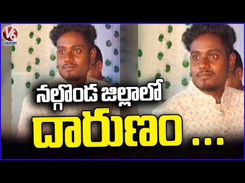 Tragedy Incident At Nagarjunasagar | Nalgonda | V6 News