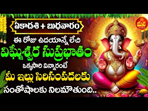 Shri Vighneshwar Suprabhatam With Lyrics | श्री विघ्नेश्वर सुप्रभातम | Morning Ganesh Mantra