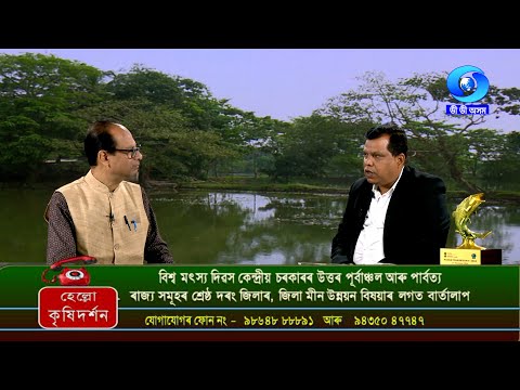 Krishi Darshan - Phone in Live (11/12/2024) | AN INTERVIEW WITH BIPUL KHATANIAR