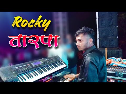 Famous Rocky Tarpa 2025 ❤️‍🔥 Trending Loop 💓// Vinu Musical Dj Party DNH @rahulbhaiaadiwasi143