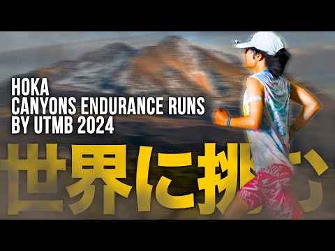 [50k] Racing the UTMB World Series Majors [HOKA Canyons Endurance Runs by UTMB🇺🇸]