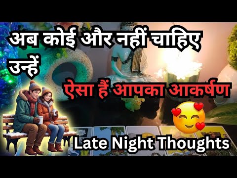 Late Night Tarot Card Reading❤️ No Contact Tarot Reading ❤️ Hindi Tarot Card Reading ❤️