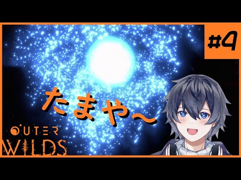 【Outer Wilds】SUPERNOVA FIREWORKS!!! 超新星花火大会！！