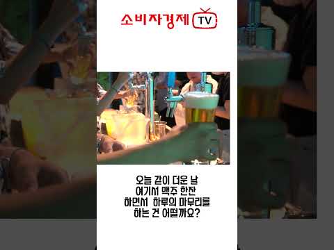 [숏체험] 도심 속 오키니와 'BEACH BAR'를 체험 할 수있다고? #팝업스토어 #오리온 #데이트