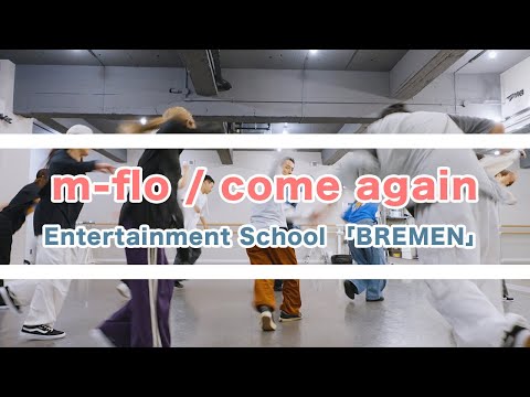 m-flo / come again【ダンスレッスン動画】#ダンスレッスン #ダンスステップ #dancesteps #hiphopdance