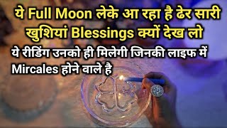 🕯️CANDLE WAX- FULL MOON BLESSINGS UNKI STRONG FEELINGS | HIS/HER CURRENT FEELINGS | HINDI TAROT