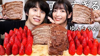 シルクと結婚したゆんちゃんと濃厚チョコミルクレープ食べてアノ人と不仲なのか聞いてみたwww