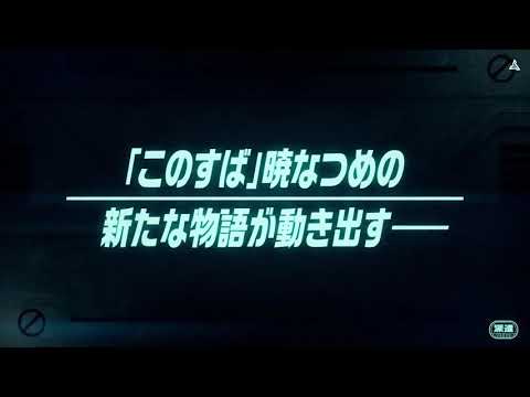 العرض التشويقي وطاقم العمل لأنمي Sentoin, Hakenshimasu! والقادم من مؤلف Konosuba في أبريل