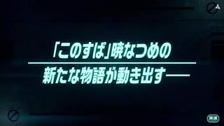 العرض التشويقي وطاقم العمل لأنمي Sentoin, Hakenshimasu! والقادم من مؤلف Konosuba في أبريل