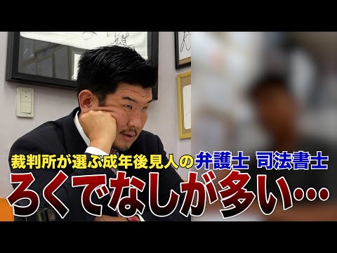 アルツハイマー病親族の激ヤバ後見人「口頭で不動産売っちゃえ」| 未接道物件の相続問題が悲惨…