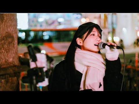 変わらないもの/奥華子   ニイサヤカ 路上ライブ 上野