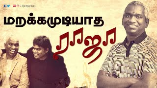 The Forgotten 'Raja' | Ilayaraja | Karthik Raja | Yuvan Shankar Raja | Vj Abishek | Open Pannaa