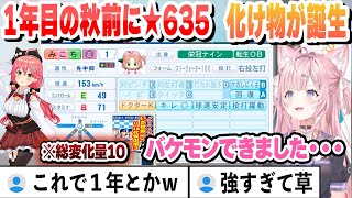 【 #ホロライブ甲子園 】１年目夏から甲子園に出場し日本代表に選ばれて大会ＭＶＰを獲得！化け物になって帰ってくる大谷みこち【博衣こより/ホロライブ/切り抜き】