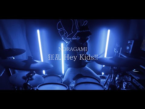 Noragami Aragoto OP Full - THE ORAL CIGARETTES「狂乱 Hey Kids!!」叩いてみた - Drum Cover/ノラガミARAGOTO