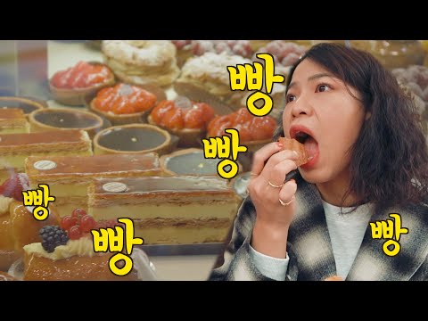 🇫🇷파리에서 빵만 먹는 하루 VLOG. 근데 이제 불어를 곁들인..💬 [여락이들]