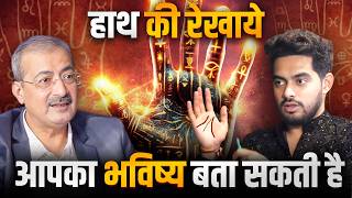 Palmistry, Palm Reading Explained, Rajyog | ये रेखाएँ आपको Rich बना देंगी @sarkarpalmistry2112