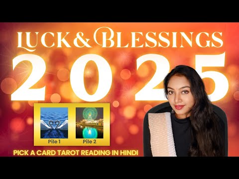 2025 Mein Luck Kaisa Rahega aur Kya Blessings Milegi🌟🧲  GOOD LUCK🍀 BLESSINGS💗 Divine Tarot Message🌻