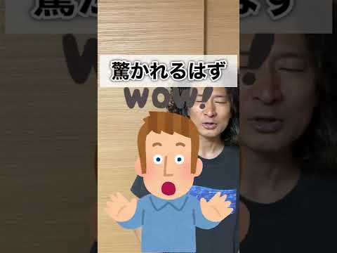 室井をアメリカで紹介するとどんなサウンド？#Shorts