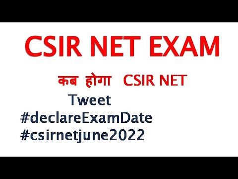 कब होगा CSIR NET  Exam | CSIR NET June 2022 |csir net 2022 notification | Tweet Karo