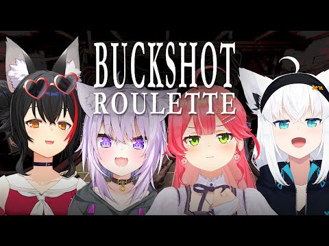 【 Buckshot Roulette 】４人で大金を賭けたロシアンルーレットで勝負だにぇ！！！【ホロライブ/さくらみこ】