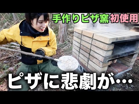 炎のピザ作りが大変すぎ！落ちる！燃える!?ピザに悲劇が襲う【手作りピザ窯】