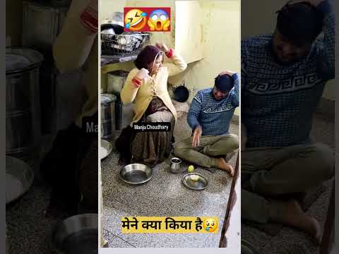 मेरा क्या कसूर है😝😎😱 #viralvideos #trendingreels #viral #reels #comedy #instagram #funnyvideo #new