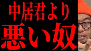 フジテレビが震え上がった立花氏の発言