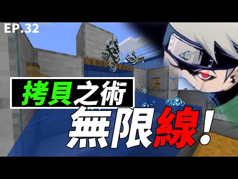 【Minecraft】忍術!拷貝之術! 1.19.2無限複製線 ! ! 【一小時=32000】真的太誇張了..【Timmy小樹】|全字幕| #生電建村計畫EP.32!